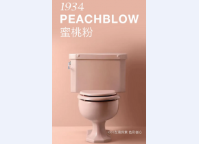 科勒150周年蜜桃粉